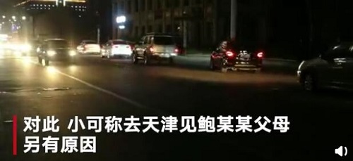 鲍毓明养女坚决否认恋爱关系 鲍毓明与涉事女孩通话录音曝光 鲍毓明养女坚决否认恋爱关系 鲍毓明与涉事女孩通话录音曝光