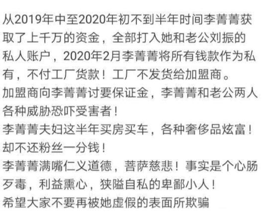 李菁菁回应诈骗粉丝上千万 李菁菁诈骗究竟是怎么回事 李菁菁回应诈骗粉丝上千万 李菁菁诈骗究竟是怎么回事