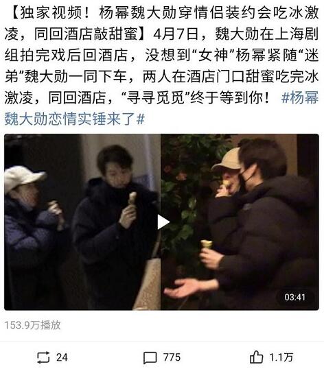 魏大勋个人资料及作品 魏大勋杨幂出入酒店恋情遭实锤是真的吗 魏大勋个人资料及作品 魏大勋杨幂出入酒店恋情遭实锤是真的吗