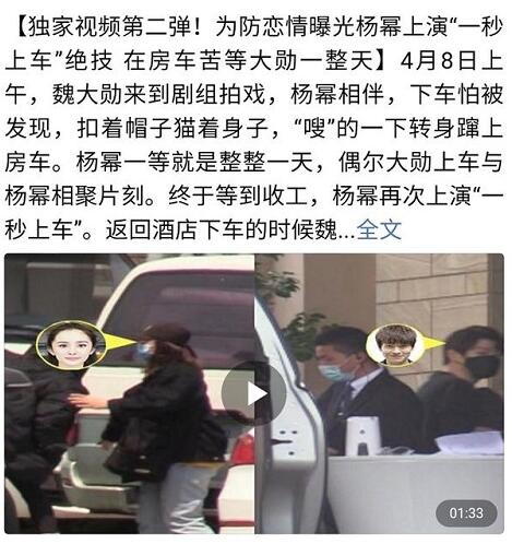 魏大勋个人资料及作品 魏大勋杨幂出入酒店恋情遭实锤是真的吗 魏大勋个人资料及作品 魏大勋杨幂出入酒店恋情遭实锤是真的吗