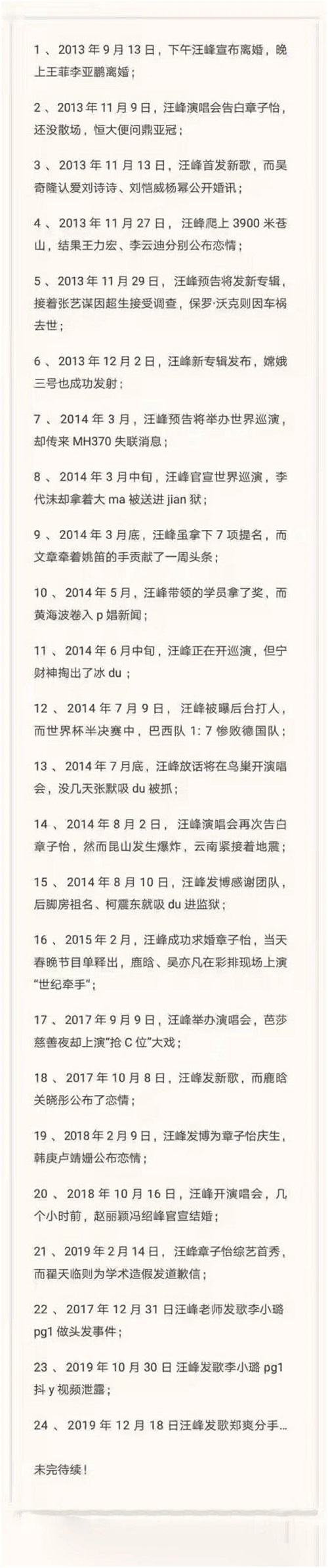 屈楚萧咖喱酱恋情曝光 心疼汪峰是什么情况