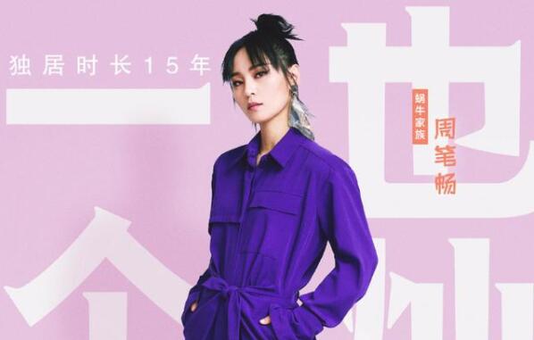 综艺我要这样生活官宣 嘉宾阵容曝光什么时候开播 综艺我要这样生活官宣 嘉宾阵容曝光什么时候开播