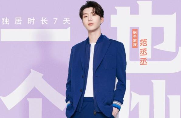 综艺我要这样生活官宣 嘉宾阵容曝光什么时候开播 综艺我要这样生活官宣 嘉宾阵容曝光什么时候开播