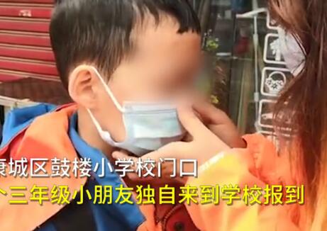 小学生记错开学时间独自上学 事件背后的原因曝光让人心疼 小学生记错开学时间独自上学 事件背后的原因曝光让人心疼