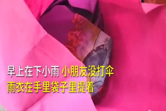 小学生记错开学时间独自上学 事件背后的原因曝光让人心疼 小学生记错开学时间独自上学 事件背后的原因曝光让人心疼