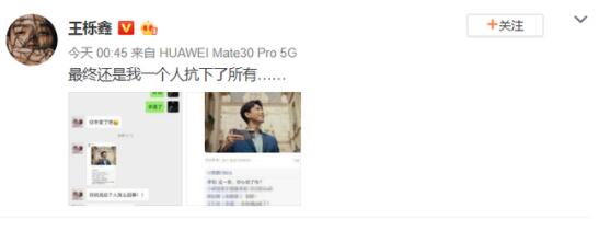 王栎鑫老婆追星李现怎么回事 王栎鑫和老婆吴雅婷怎么认识的