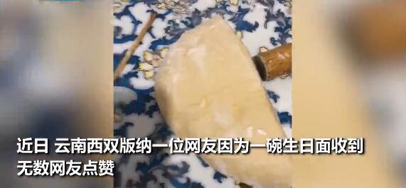 女儿熬夜煮手擀面为爸爸庆生 爸爸吃着吃着就哭了