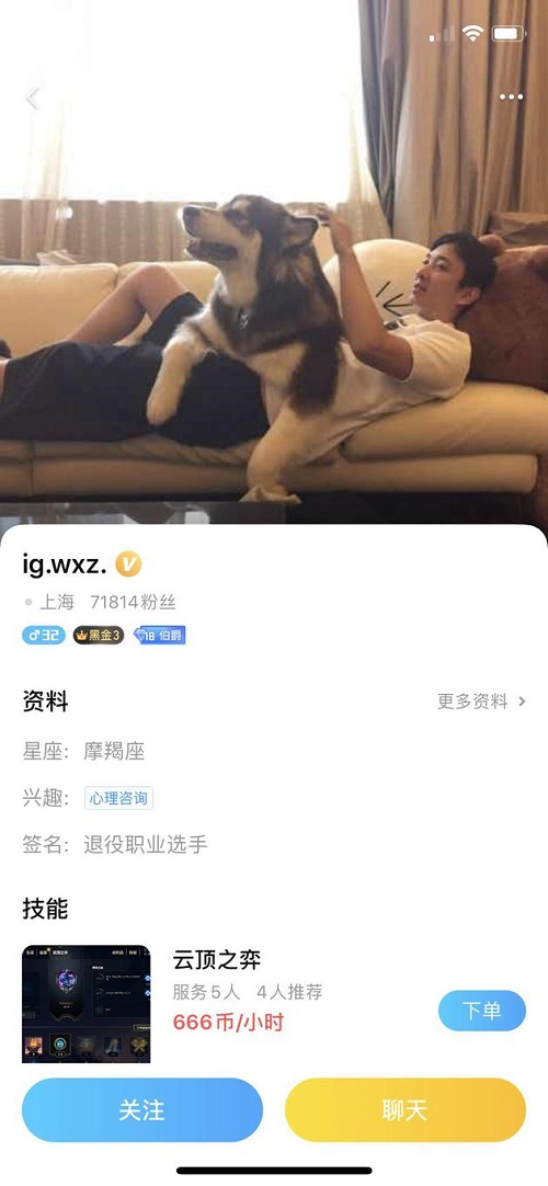 王思聪陪练游戏每小时666元 详情曝光网友的评论亮了