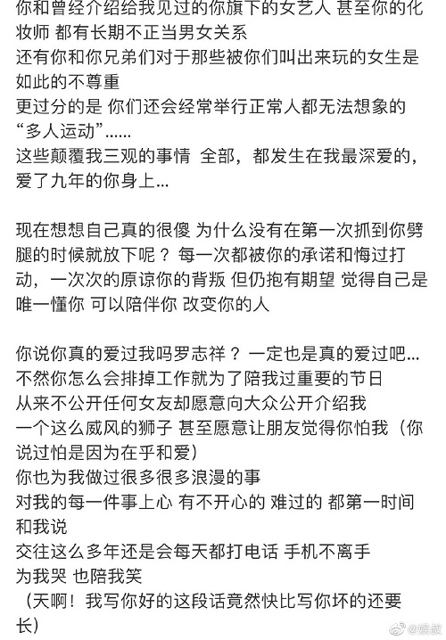 周扬青宣布与罗志祥分手 这几点爆料你get到了吗