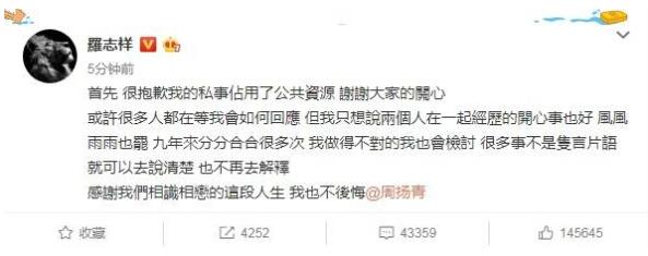 何超莲评论周扬青 暗指前男友吴克群如罗志祥