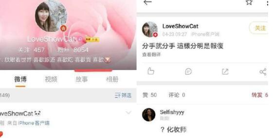 疑似罗志祥化妆师发文 猛踩周扬青罗志祥出轨化妆师遭实锤