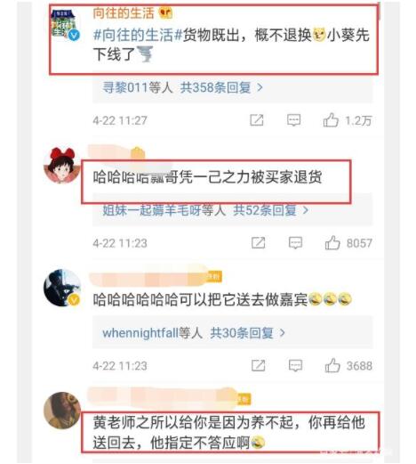 王珞丹问瓢哥能退货吗 向往的生活第四季什么时候开播 王珞丹问瓢哥能退货吗 向往的生活第四季什么时候开播