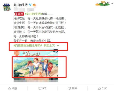 王珞丹问瓢哥能退货吗 向往的生活第四季什么时候开播 王珞丹问瓢哥能退货吗 向往的生活第四季什么时候开播