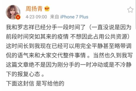 郑爽评论周扬青 一句话说出郑爽历任分手原因