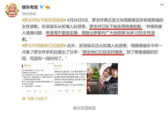 罗志祥周扬青已买婚房 罗志祥曾私下求周杨青不要实锤