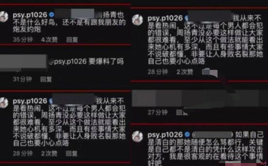 色痞道歉怎么回事 陈学冬怼色痞具体说了什么 色痞道歉怎么回事 陈学冬怼色痞具体说了什么