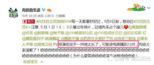 向往的生活定档5月8日 原版人马回归时长两个小时? 向往的生活定档5月8日 原版人马回归时长两个小时?