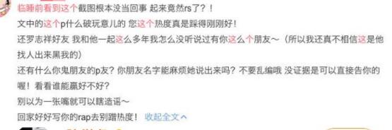 色痞道歉怎么回事 陈学冬怼色痞具体说了什么 色痞道歉怎么回事 陈学冬怼色痞具体说了什么