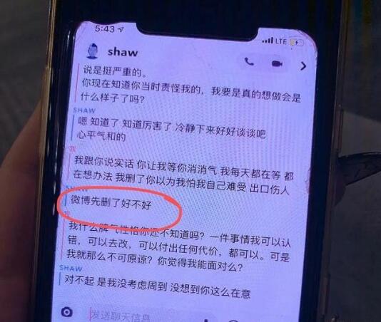 屈楚萧前女友黎梵发声 晒聊天记录渣男形象暴露 屈楚萧前女友黎梵发声 晒聊天记录渣男形象暴露