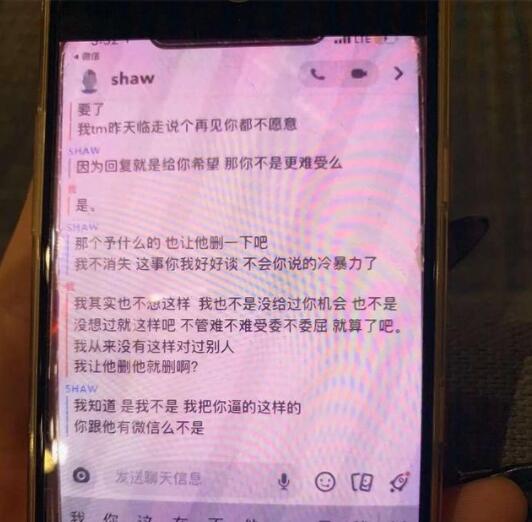 屈楚萧前女友黎梵发声 晒聊天记录渣男形象暴露 屈楚萧前女友黎梵发声 晒聊天记录渣男形象暴露