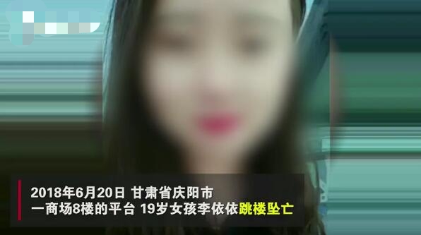 甘肃女孩遭老师猥亵跳楼坠亡宣判 事件始末详情及经过介绍