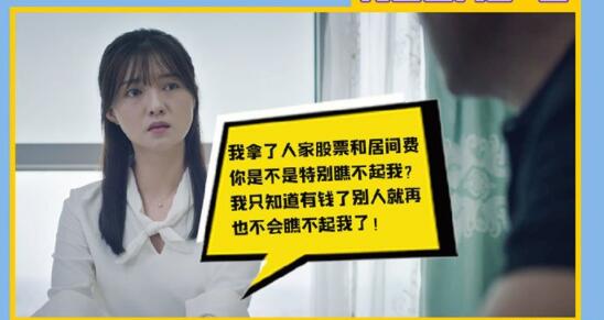 猎狐杨建群老婆是谁演的 杨建群黑化竟然是因为她！