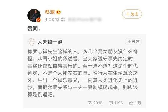 吴宗宪为罗志祥发声说了什么 还有这些明星为罗志祥发声! 吴宗宪为罗志祥发声说了什么 还有这些明星为罗志祥发声!