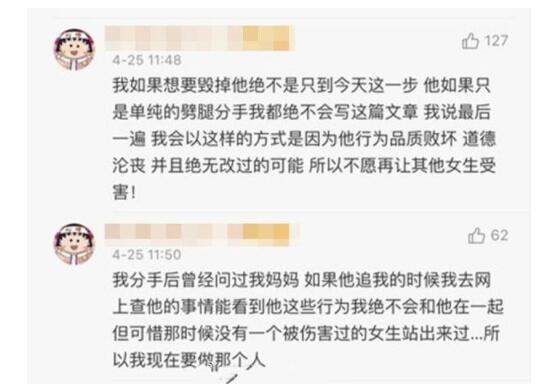 周扬青再次发声回应质疑 具体内容曝光还有大瓜要吃吗 周扬青再次发声回应质疑 具体内容曝光还有大瓜要吃吗