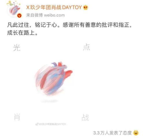 郑繁星方回应秒删 事件始末详情曝光肖战新歌无辜躺枪 郑繁星方回应秒删 事件始末详情曝光肖战新歌无辜躺枪