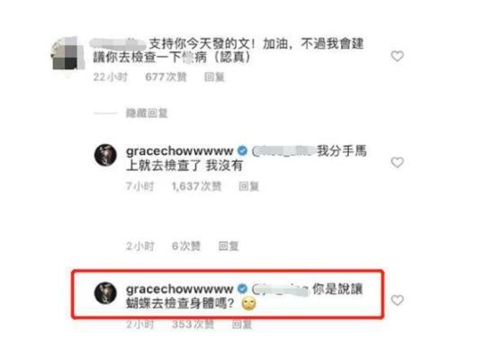 蝴蝶姐姐向周扬青道歉 承认与罗志祥有不正当关系曾称罗志祥男朋友 蝴蝶姐姐向周扬青道歉 承认与罗志祥有不正当关系曾称罗志祥男朋友