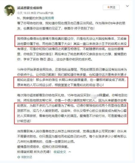 周扬青闺蜜喊话罗志祥 霸气喊话网友纷纷点赞 周扬青闺蜜喊话罗志祥 霸气喊话网友纷纷点赞