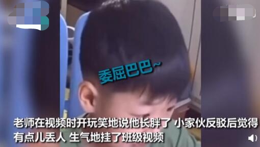当小朋友被老师说长胖了 现场画面曝光又搞笑又心疼