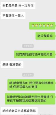 周扬青小号曝昔日聊天记录 两人互称老公老婆尽显甜蜜