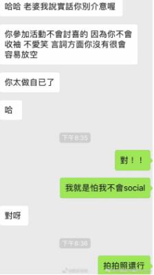 周扬青小号曝昔日聊天记录 两人互称老公老婆尽显甜蜜