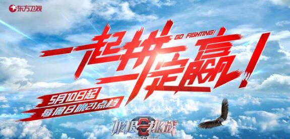 极限挑战定档5月10日 男人帮没有他却引网友点赞 极限挑战定档5月10日 男人帮没有他却引网友点赞