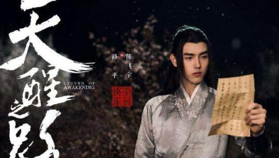 天醒之路全部歌曲有哪些 主题曲片尾曲插曲介绍 天醒之路全部歌曲有哪些 主题曲片尾曲插曲介绍