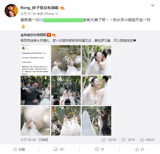 杨丽萍徒弟水月婚礼 实力演绎同性才是真爱