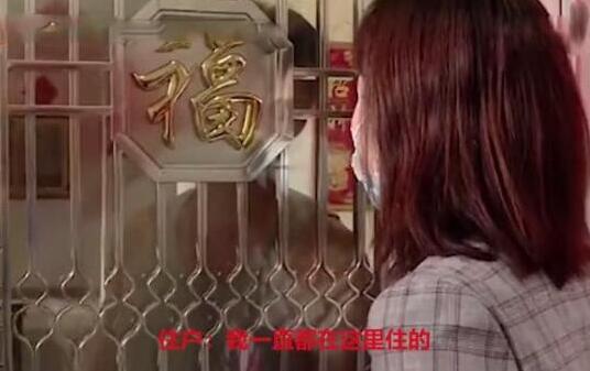 忘记28年房子现住户正搬离 事件始末详情回顾