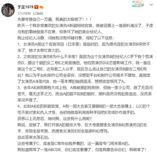 金晨点赞于正微博 揭秘女明星之间恩怨情仇