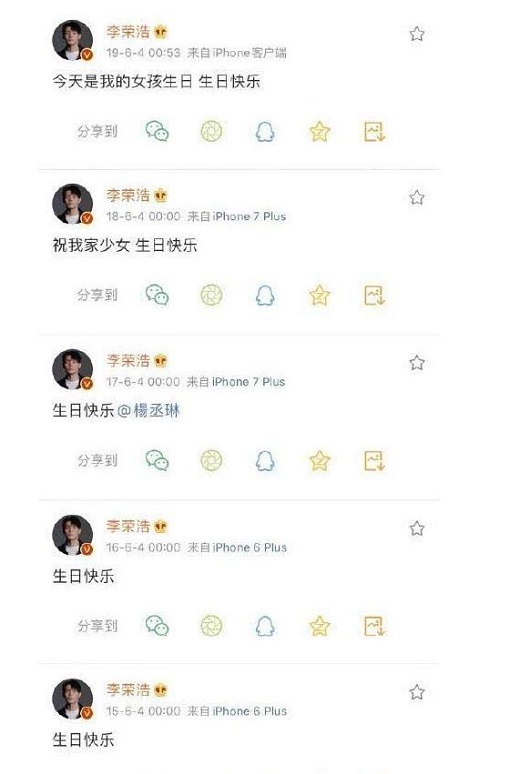 李荣浩为杨丞琳庆生 两人称呼成亮点