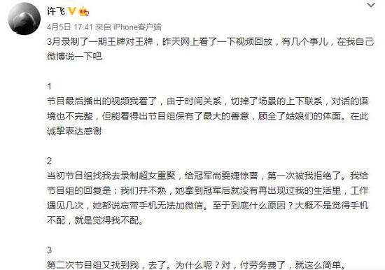 许飞称姐的舞蹈不需要借双翅膀 网友的评论太扎心了