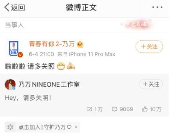 乃万成立工作室 乃万个人资料介绍为什么会这么火