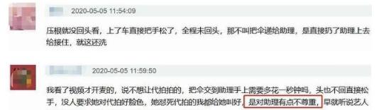 杨幂黑脸扔伞被骂垃圾 究竟是脾气差还是另有隐情