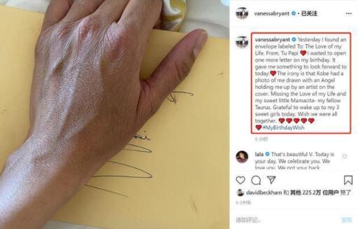 科比生前写给瓦妮莎的信内容曝光 一句话直接让人泪目 科比生前写给瓦妮莎的信内容曝光 一句话直接让人泪目