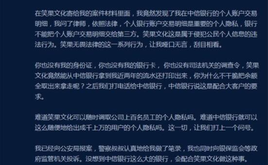 池子起诉笑果文化 发文斥责对方违约拖欠工资甚至侵犯个人信息 池子起诉笑果文化 发文斥责对方违约拖欠工资甚至侵犯个人信息