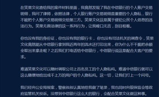 中信银行深夜致歉池子 支行行长已被撤职事件始末缘由介绍