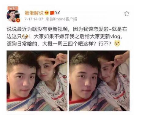 王思聪新女友 甜仇美照资料曝光 曾是蛋蛋前女友