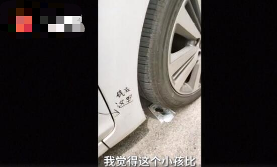 小学生撞私家车后留23元道歉 其中一个细节笑哭网友 小学生撞私家车后留23元道歉 其中一个细节笑哭网友