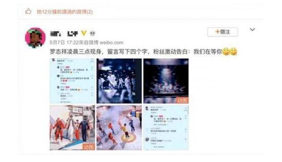 罗志祥深夜喊话请等我回来 周扬青小号点赞疑似要复合了吗 罗志祥深夜喊话请等我回来 周扬青小号点赞疑似要复合了吗