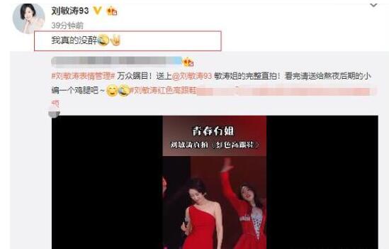 刘敏涛千万直拍上热搜 网友喊话“大姐”请原地出道 刘敏涛千万直拍上热搜 网友喊话“大姐”请原地出道